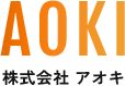 京都市で耐火被覆工事なら株式会社アオキ